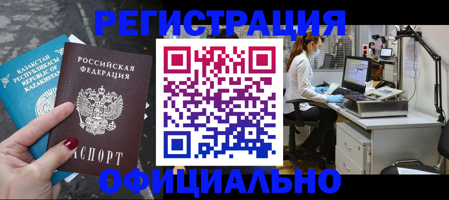прописка иностранных граждан в Жердевке