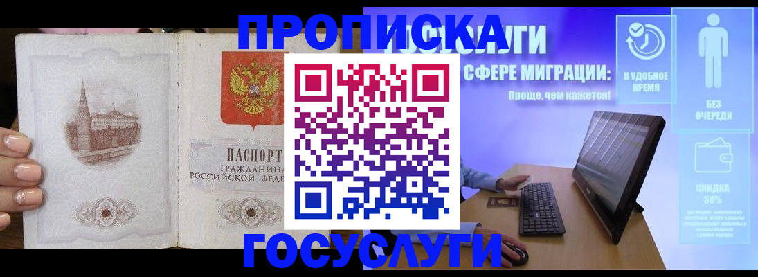 прописка для школы в Жердевке
